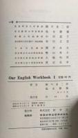Our English 1  Work Book  文部省検定済高校英語教科書練習問題集