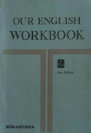 Our English 2 Work Book 高校英語教科書付属練習問題集
