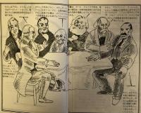 七大経済学　イラスト版　FOR BEGINNERSシリーズ