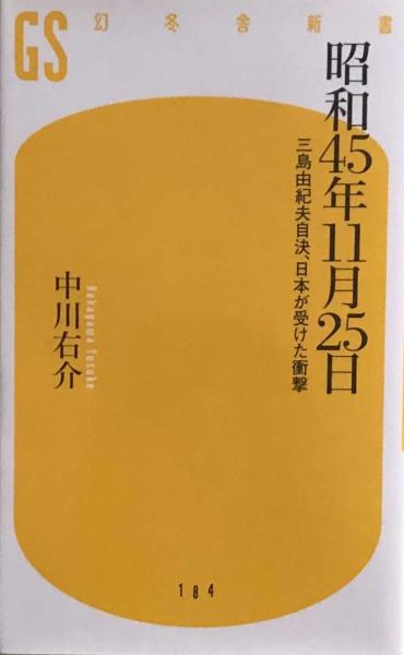 近代舞踊史論・日本近世舞踊史・舞踊の美学的研究 全三巻揃(小寺