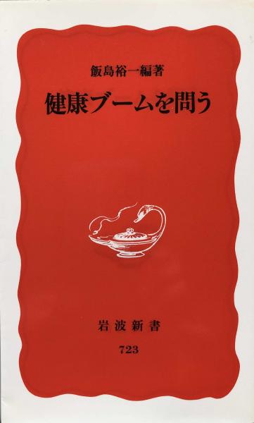 幻想芸術の世界 シュールレアリスムを中心に