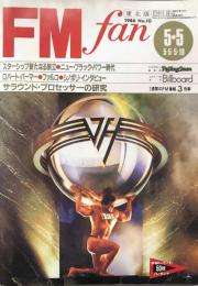FM fan  1986  No.10  東北版