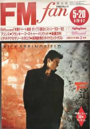 FM fan  1985 No.11 東北版