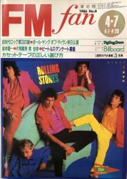 FM fan  1986  No.8  東北版