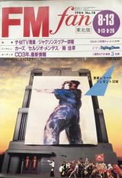 FM fan 1984 No.18 東北版