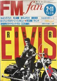 FM fan 1985 No.4 東北版
