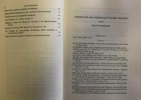 Wortbildung, Syntax Und Morphologie: Festschrift Zum 60. Geburtstag Von Hans Marchand Am 1. Oktober 1967 
