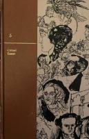 Gateway to the Great Books 5; Vol 5 Critical Essays