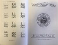 Symbolic and Decorative Motifs of Korean Silk: 1875-1975