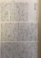 デフォー　　スウィフト　世界文学大系15