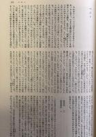 デフォー　　スウィフト　世界文学大系15