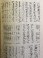 デフォー　　スウィフト　世界文学大系15
