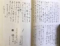 長塚節全集　別巻共全8冊揃