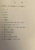 久留米大学法学部　研究業績一覧
