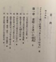 老年ほど素晴しいものはない　その魅力と知恵