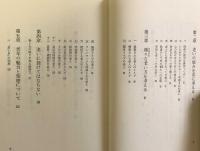 老年ほど素晴しいものはない　その魅力と知恵