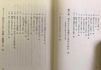 老年ほど素晴しいものはない　その魅力と知恵