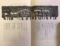 山靴の音 (山岳名著シリーズ) 