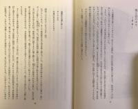山靴の音 (山岳名著シリーズ) 