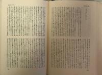 自然と美と心　人と思想