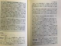 民法Ⅰ　総則・物権総論