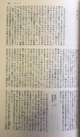 デフォー　スウィフト　　近代世界文学4