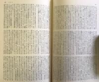デフォー　スウィフト　　近代世界文学4