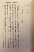 民法 よみかたとしくみ