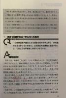 Q&A遺産分割の実務　 相続・遺言・登記から税務まで