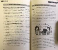 Q&A遺産分割の実務　 相続・遺言・登記から税務まで