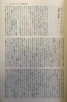 デフォー　スウィフト　世界文学大系15