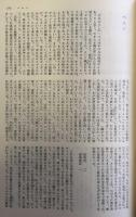 デフォー　スウィフト　世界文学大系15