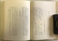 ユング心理学入門