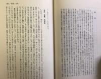 聖書・その真理と解釈　夏季神学講座講話集 5