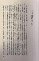 ユング心理学