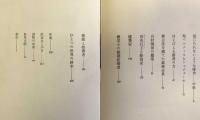 カテドラルを建てた人びと 　SD選書 36