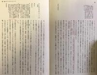 カテドラルを建てた人びと 　SD選書 36
