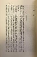 自然の観念