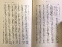 自然の観念