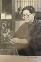 日本詩人全集 16　　釋迢空・会津八一