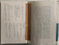 日本詩人全集 16　　釋迢空・会津八一