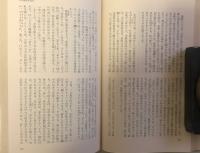 日本詩人全集 16　　釋迢空・会津八一