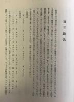 聖書（原文からの批判的口語訳）ホセア書