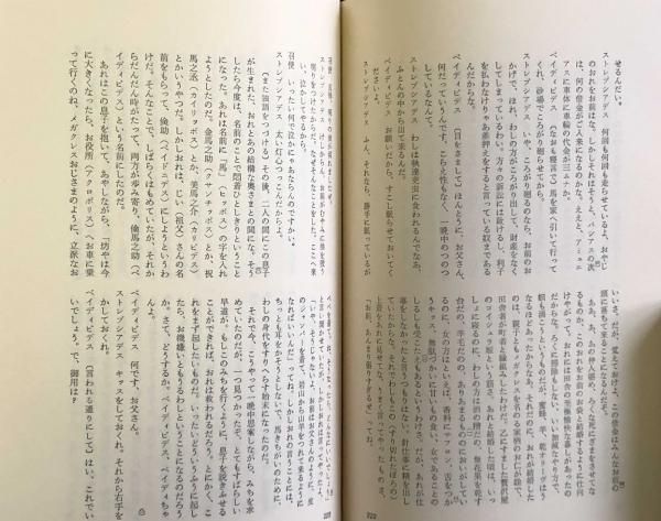 ギリシア喜劇全集 Ⅰ(高津春繁 訳者代表) / 古本、中古本、古書籍の