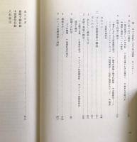 ゴシック世界の思想像