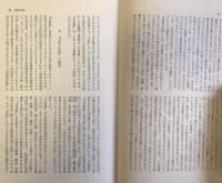 万葉の伝統　名著シリーズ