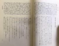 日本古典文学大系 65　歌論集・能楽論集