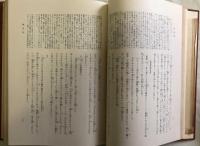 日本古典文学大系 65　歌論集・能楽論集