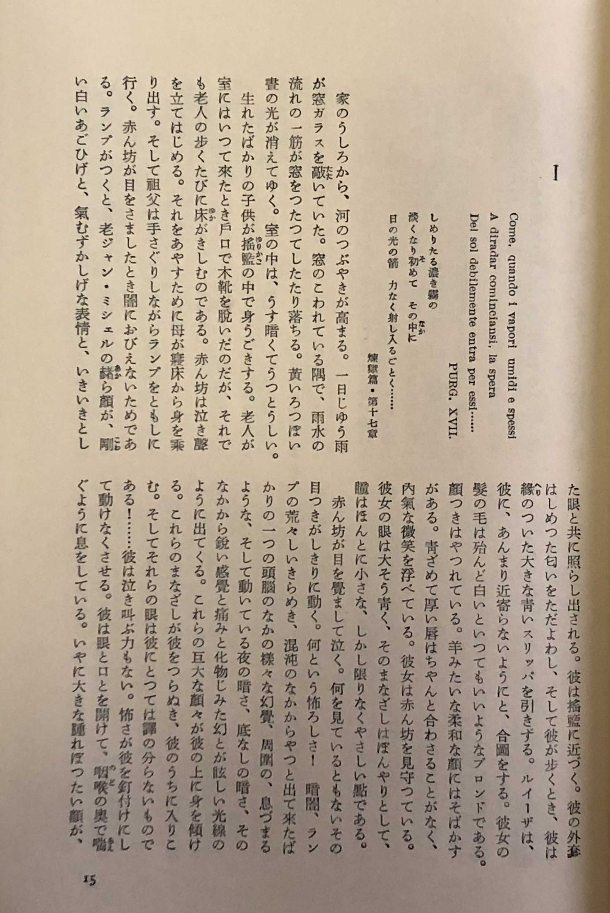 ロマン ロラン全集1 4 ジャン クリストフ 小説 4冊揃 ロマン ロラン 片山敏彦訳 古本 中古本 古書籍の通販は 日本の古本屋 日本の古本屋