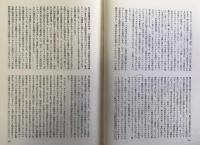 現代思想　四月臨時増刊号　VOL.7-5　総特集　ユング